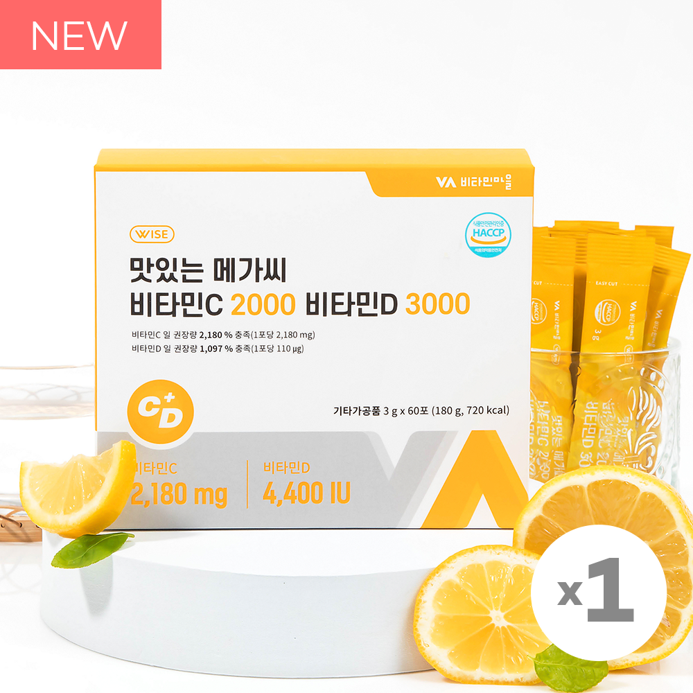 [와이즈]맛있는 메가씨 비타민C 2000 비타민D 3000 X 1박스(2개월분)