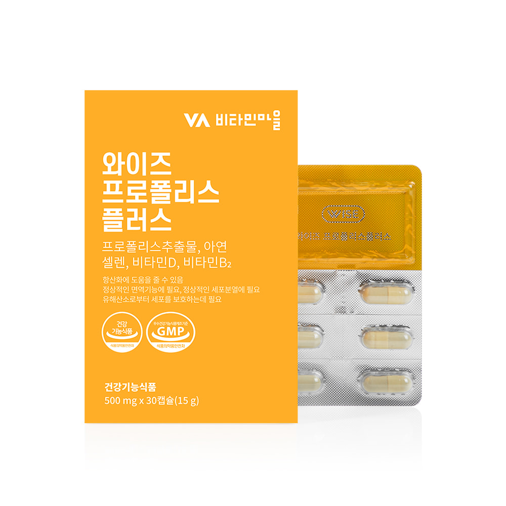 비타민마을 5중복합기능성 프로폴리스 플러스 면역력 항산화 30캡슐
